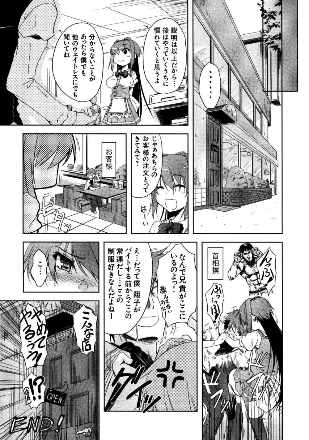 真髄 VOL.7 Page.131