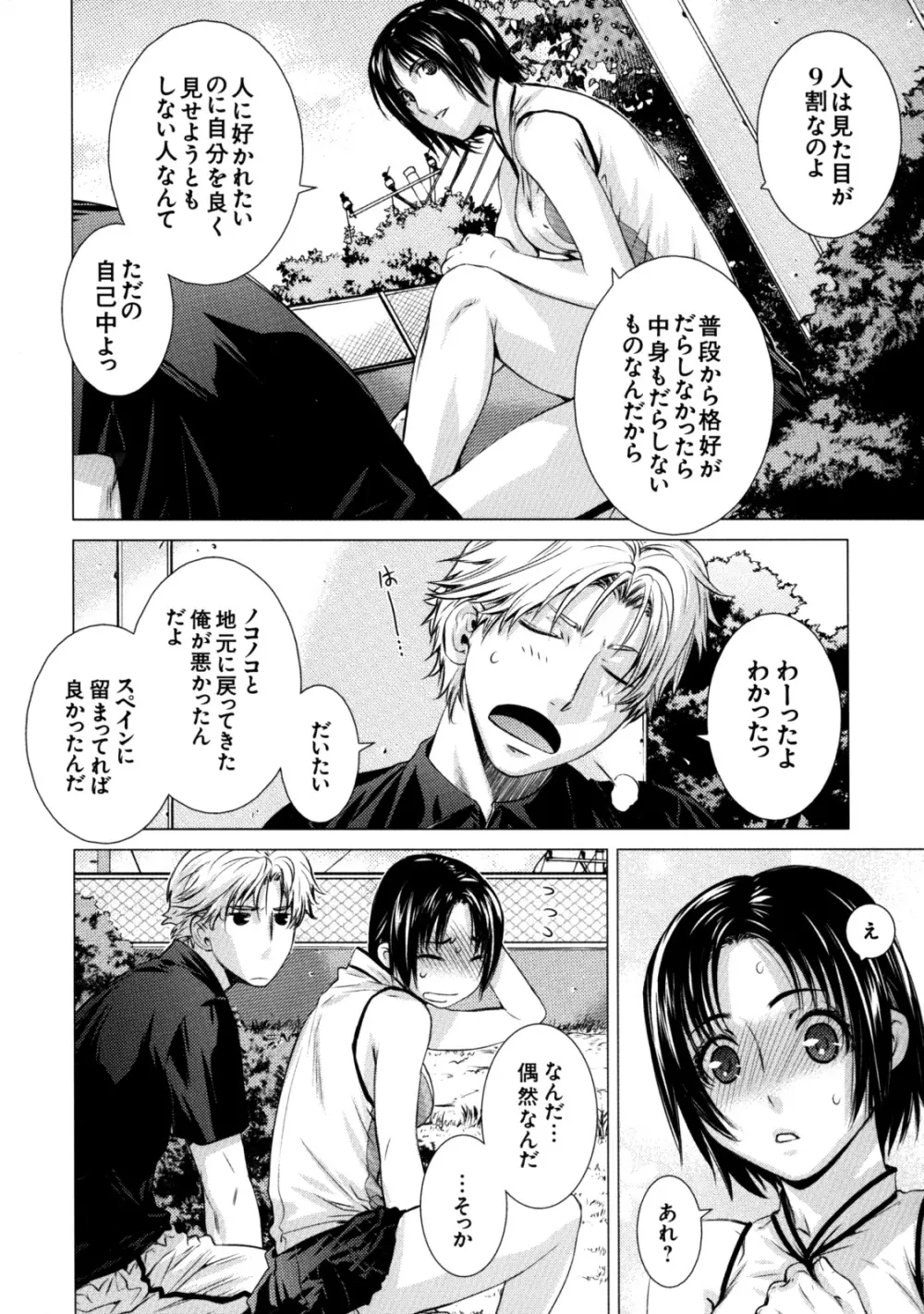 真髄 VOL.7 Page.15