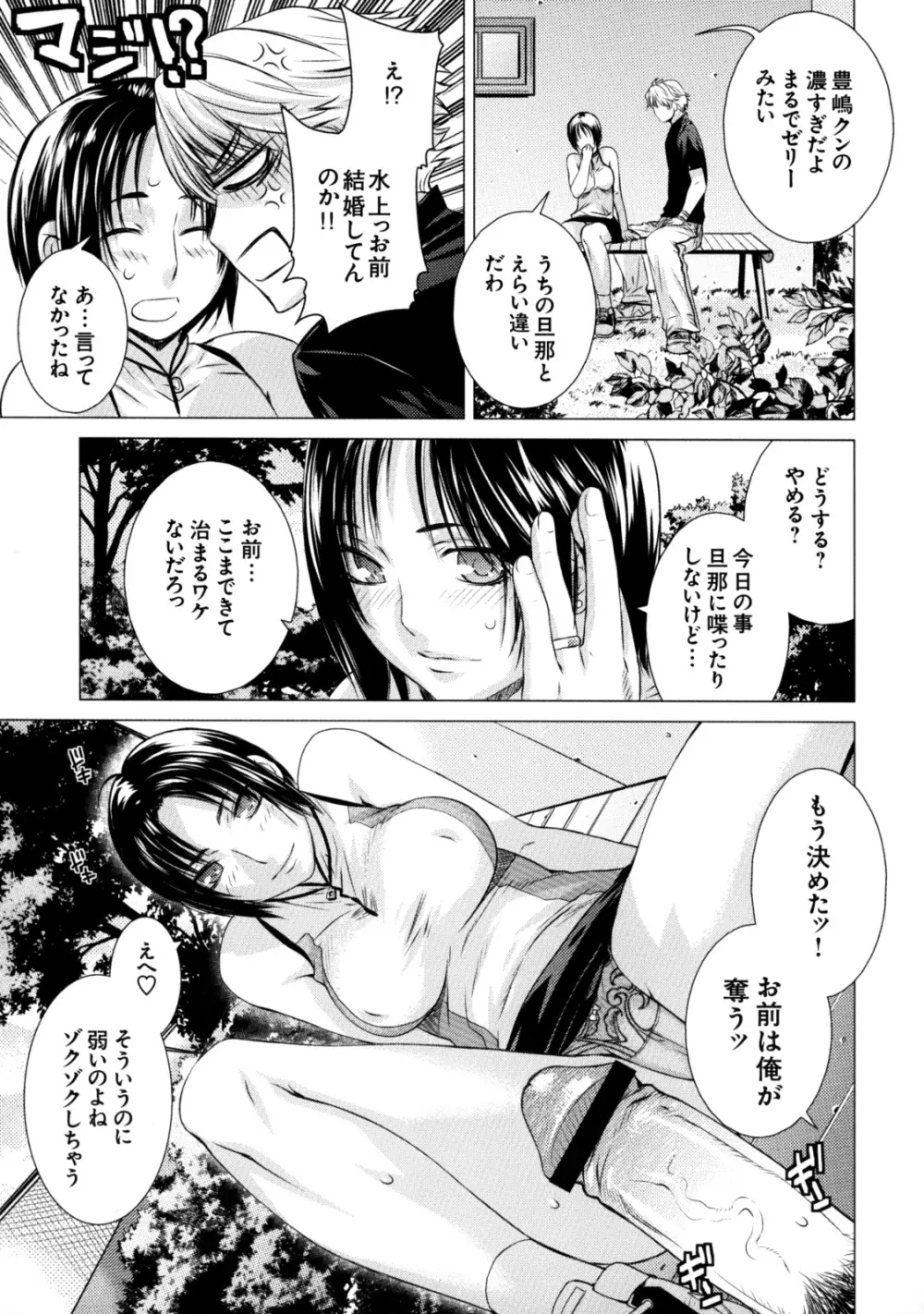 真髄 VOL.7 Page.22