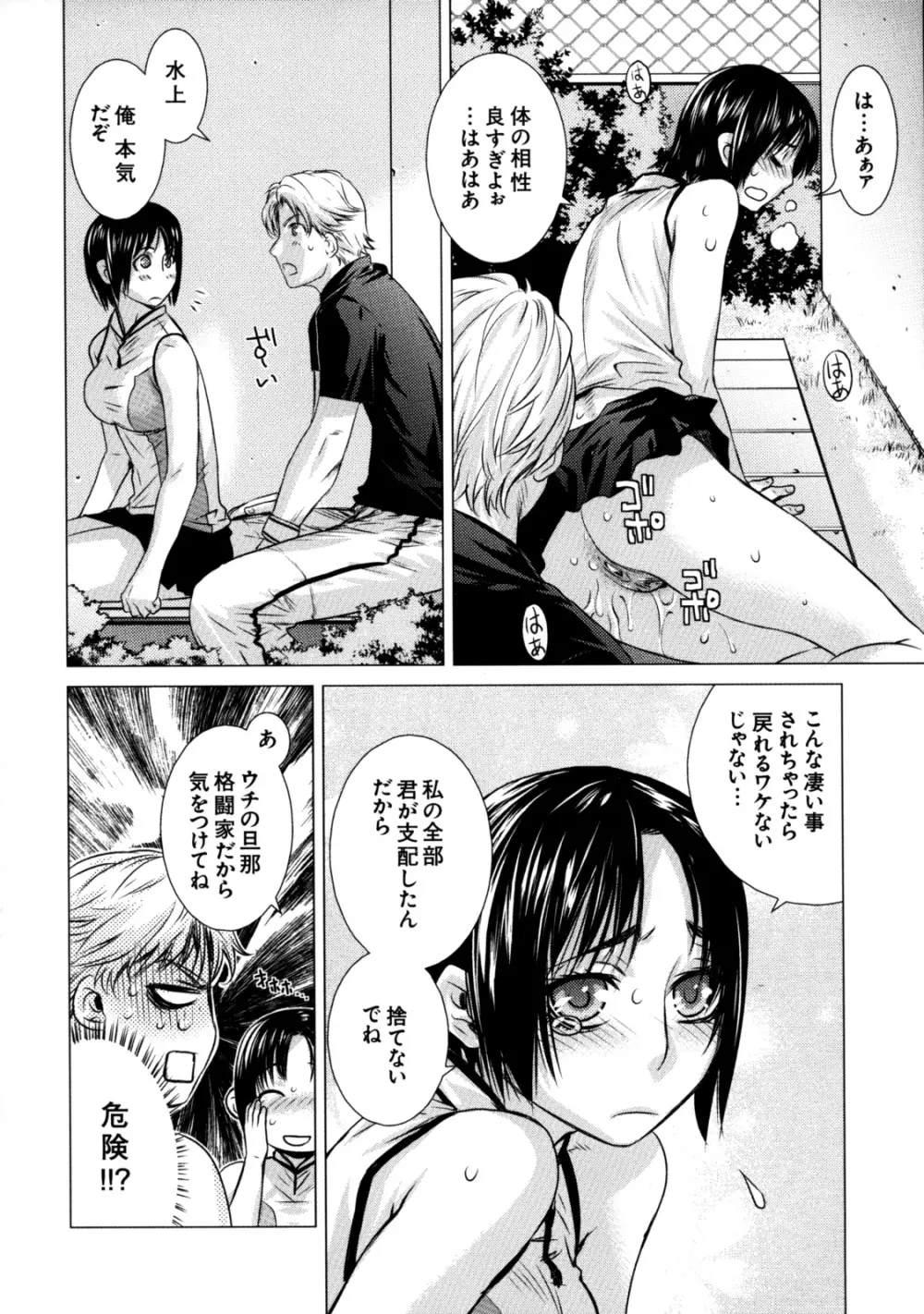 真髄 VOL.7 Page.31