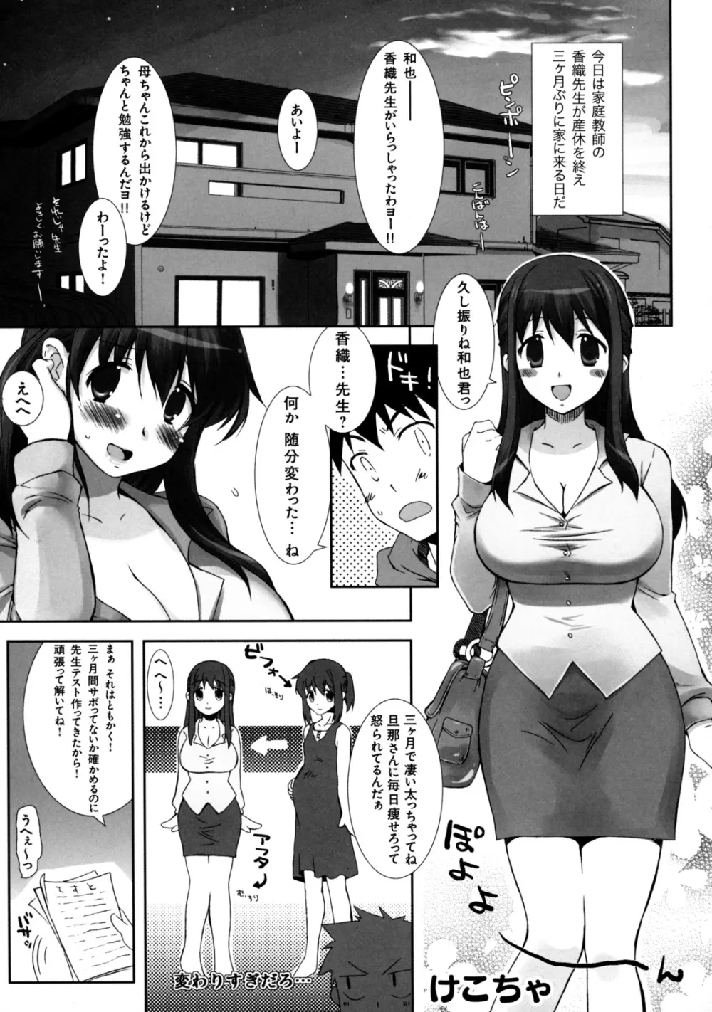 真髄 VOL.7 Page.32