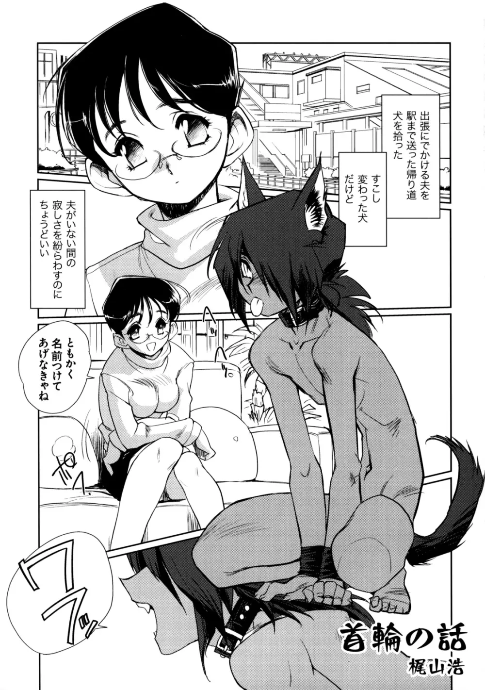 真髄 VOL.7 Page.68