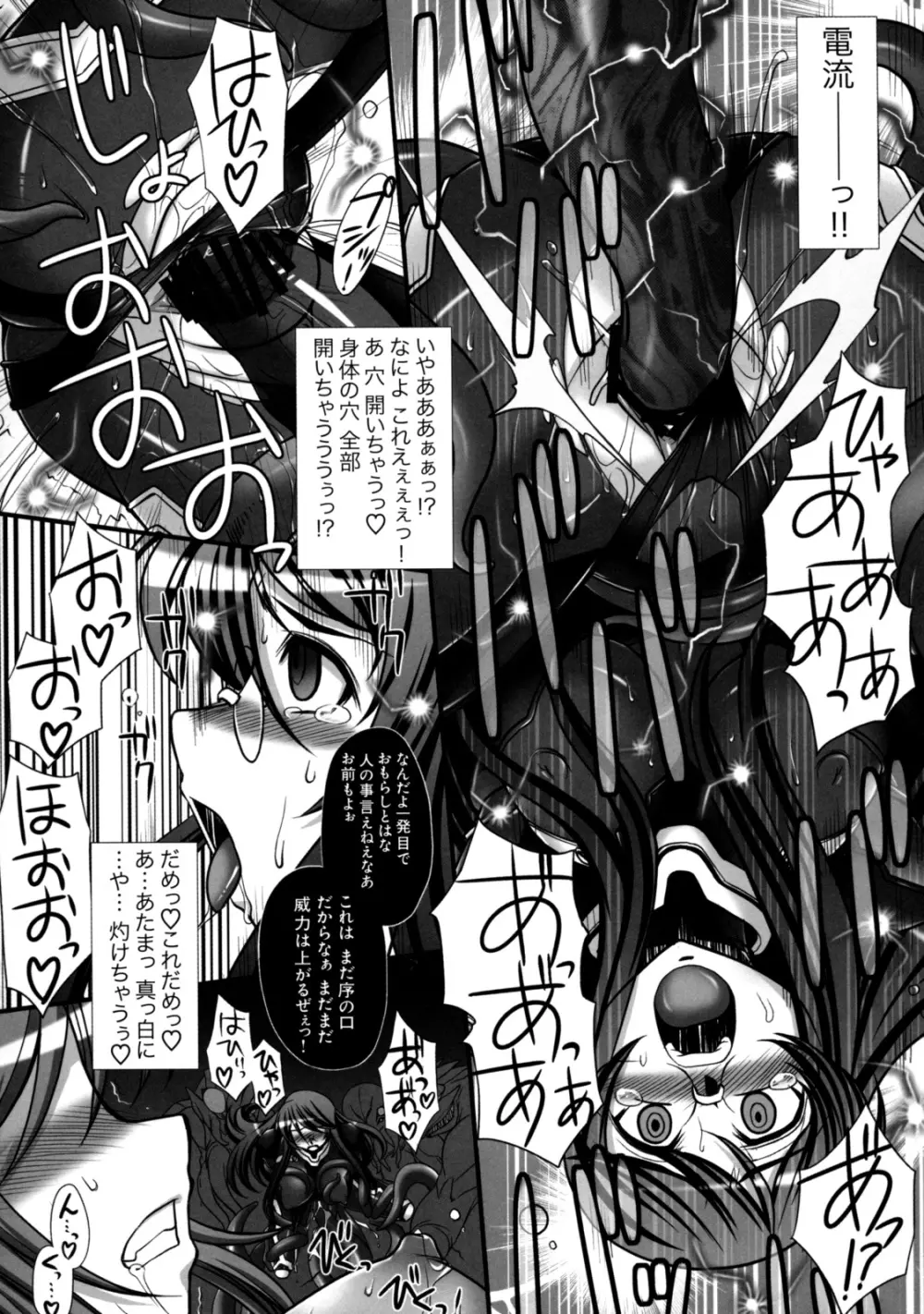 真髄 VOL.7 Page.91