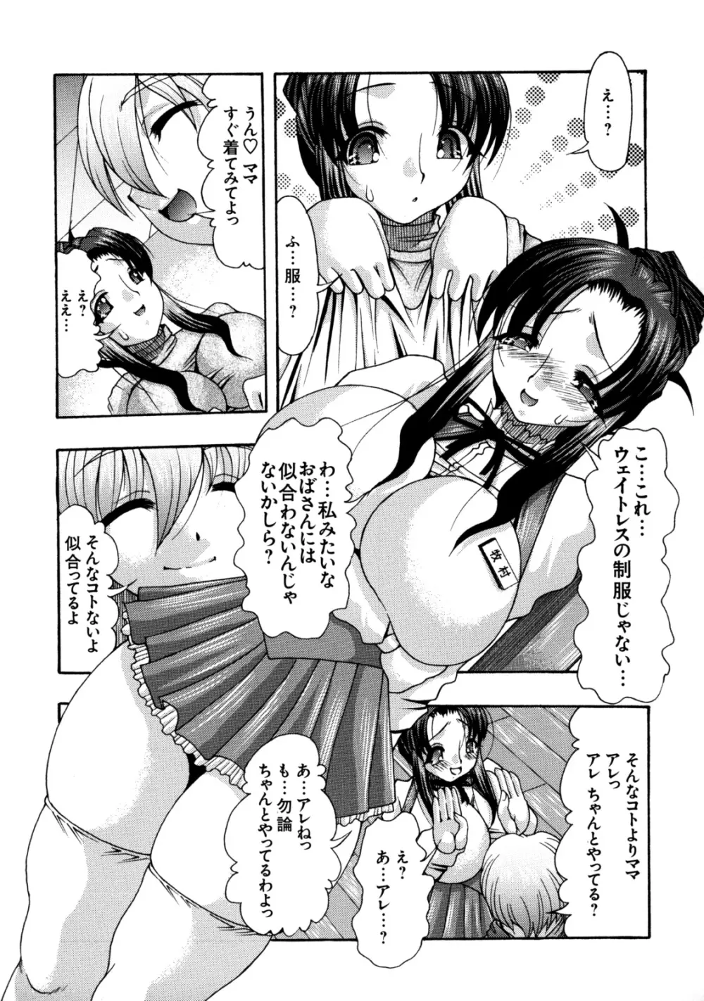 真髄 VOL.7 Page.98