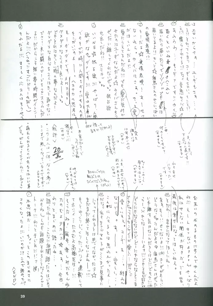 忘却の王冠 Page.40