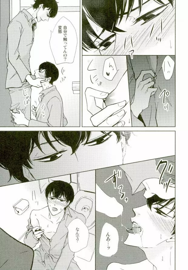 いちからinトイレット Page.10