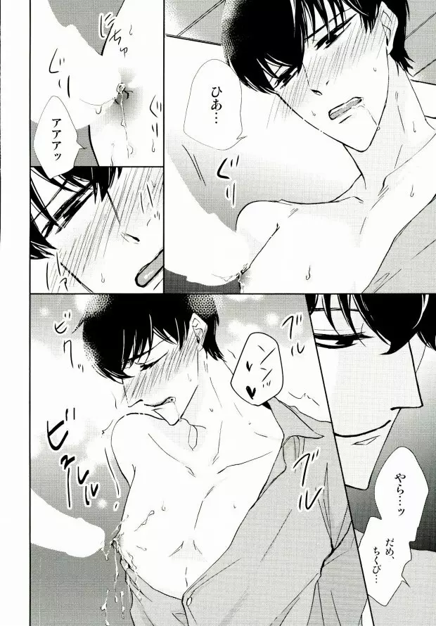 いちからinトイレット Page.11