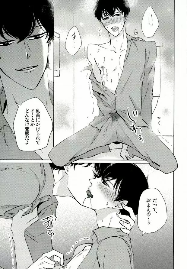 いちからinトイレット Page.12