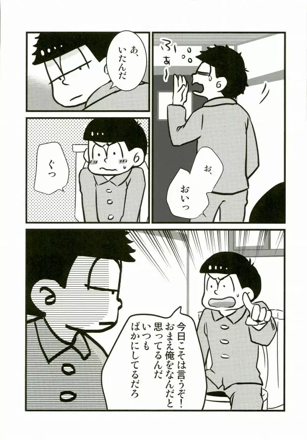 いちからinトイレット Page.6