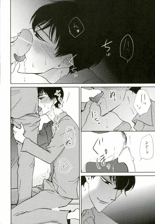 いちからinトイレット Page.9