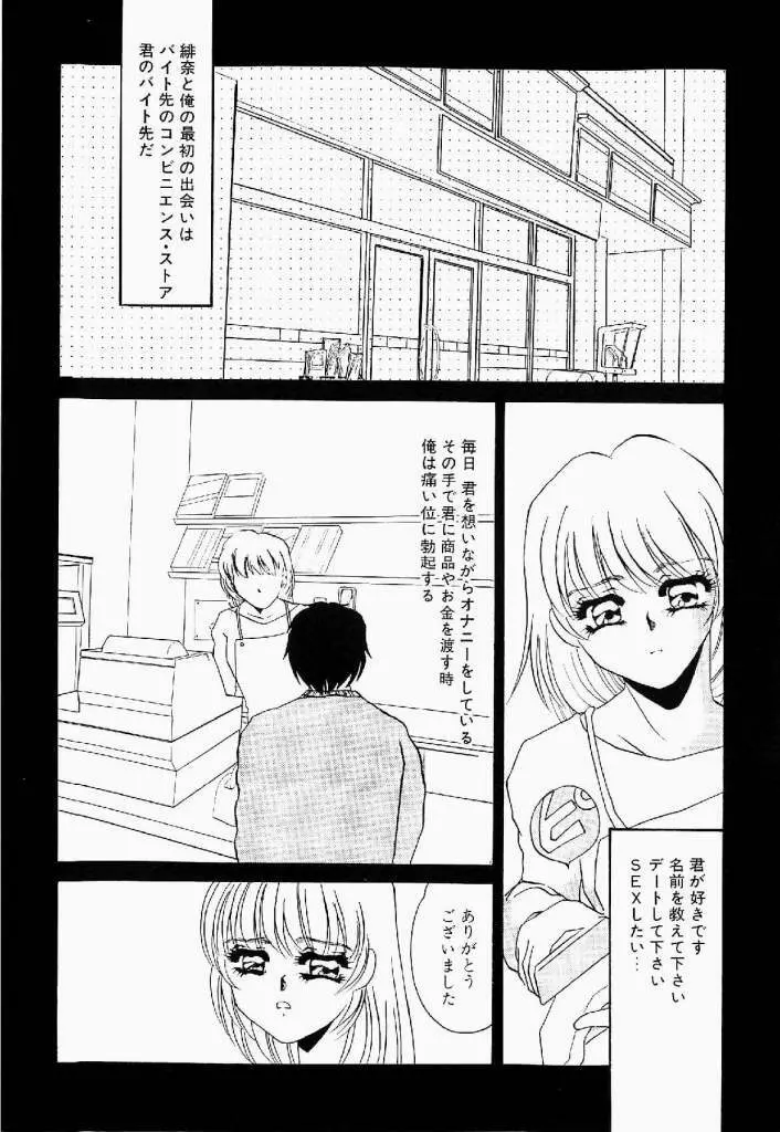 異端の快楽 第1巻 Page.232