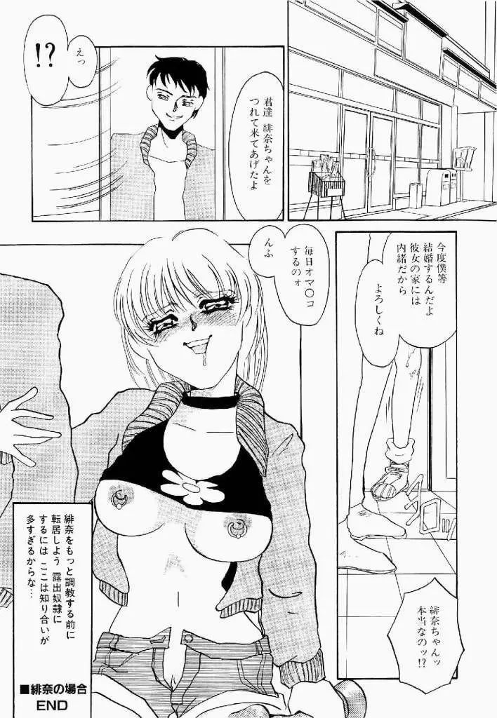 異端の快楽 第1巻 Page.243