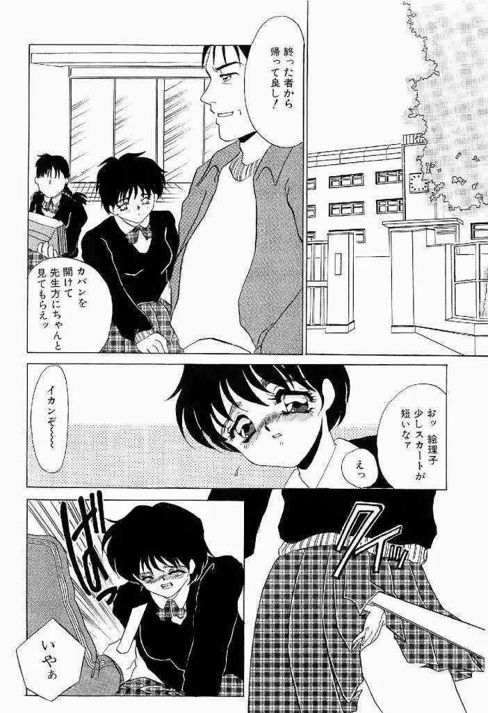 異端の快楽 第1巻 Page.37