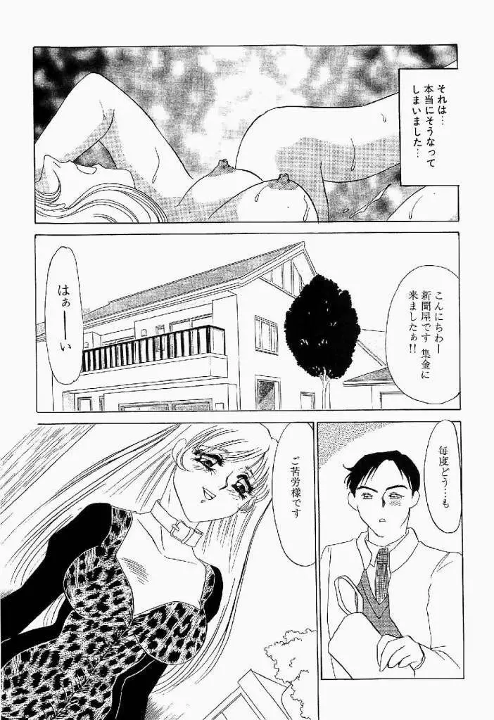 異端の快楽 第1巻 Page.62