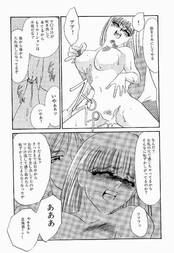 異端の快楽 第2巻 Page.174