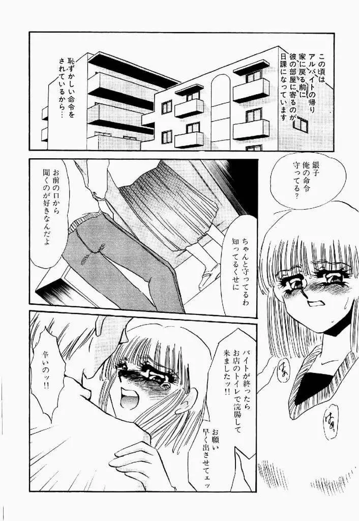 異端の快楽 第2巻 Page.177