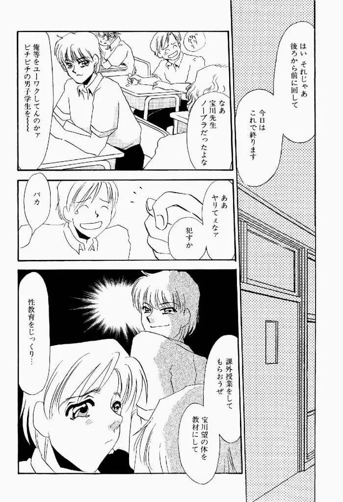 異端の快楽 第2巻 Page.269