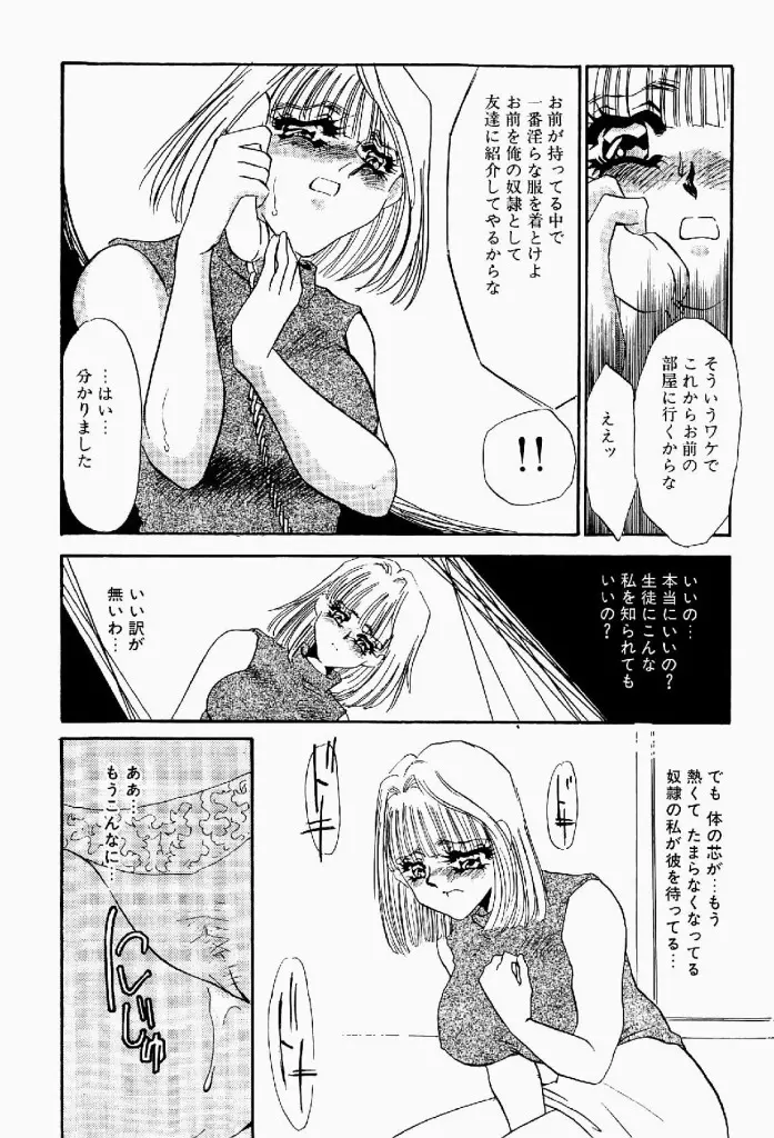 異端の快楽 第2巻 Page.270