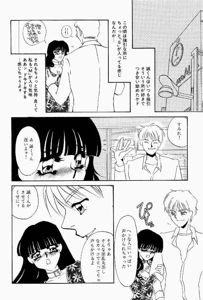 異端の快楽 第2巻 Page.67