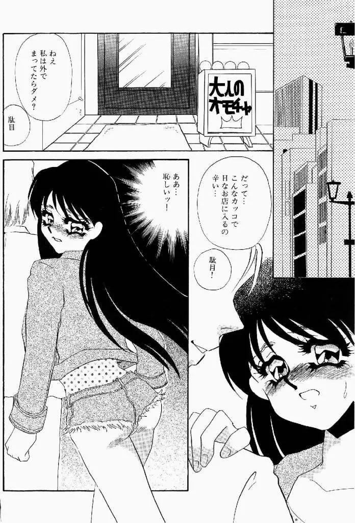 異端の快楽 第2巻 Page.87