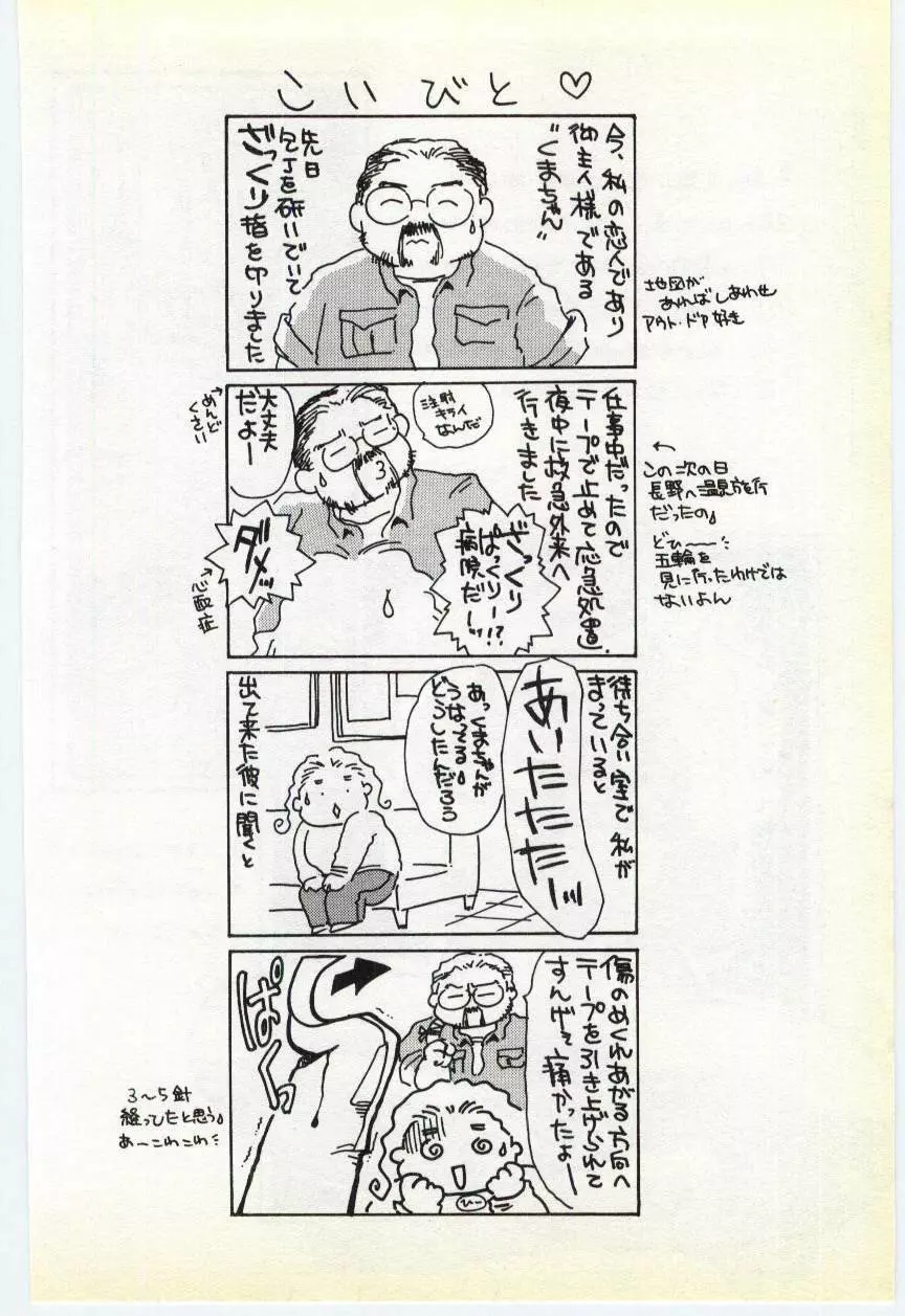 淫隷 -調教志願- Page.83