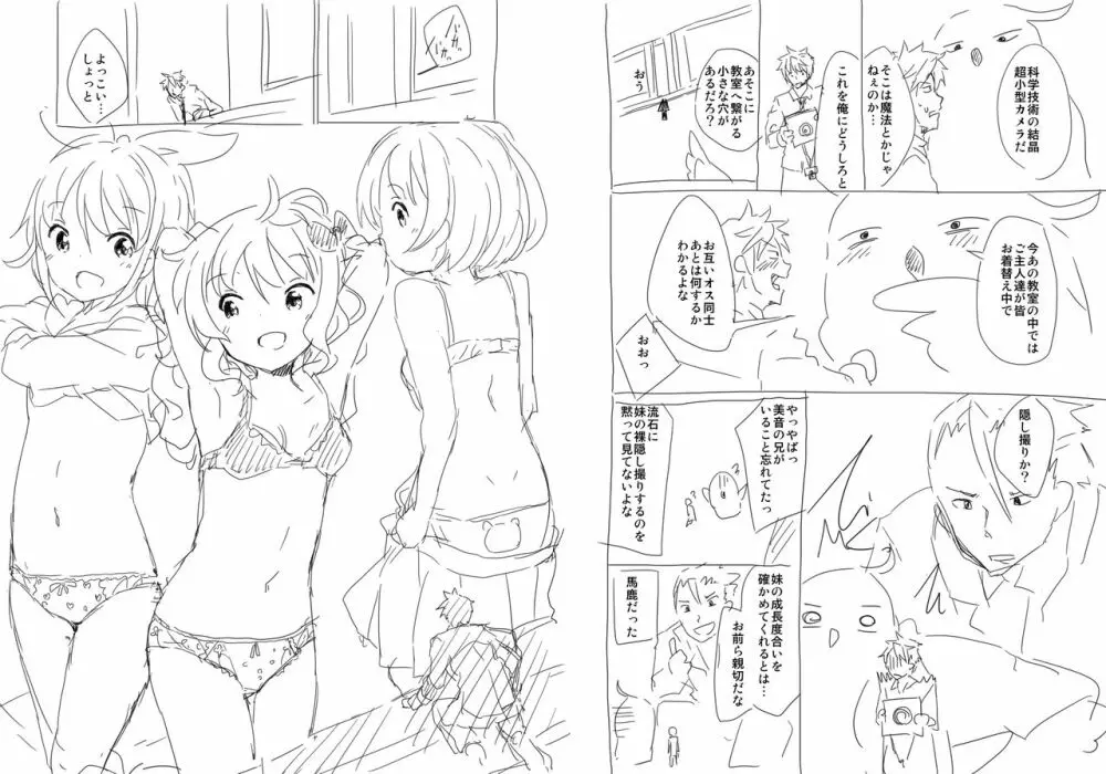 就職 先 は 落第 魔女 の 使い 魔 Page.15