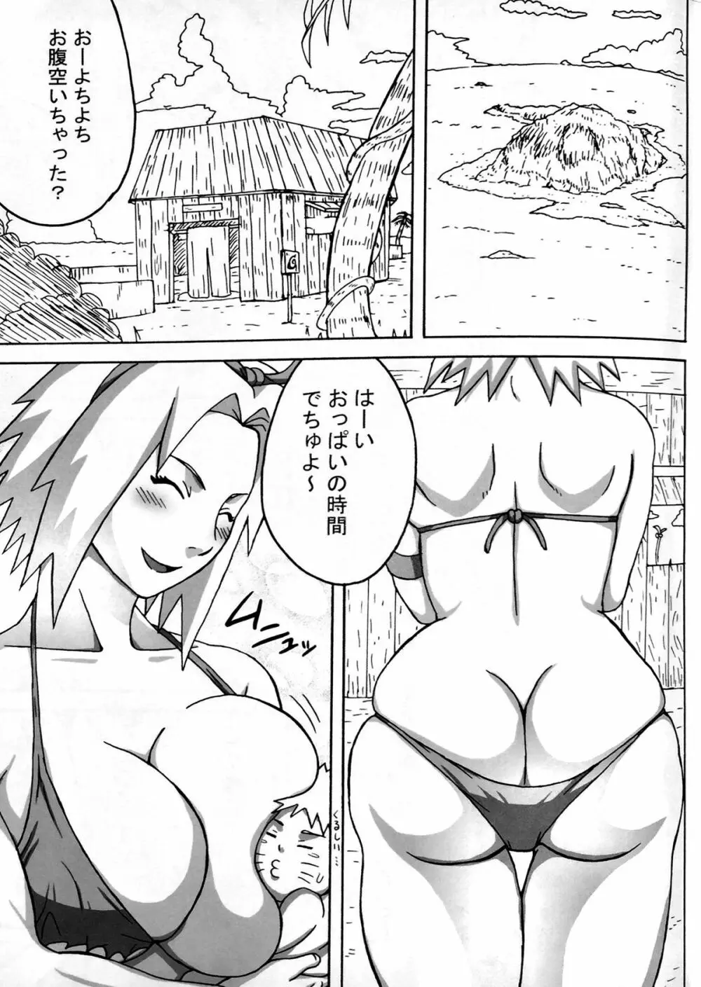 ジャングルGO Page.2