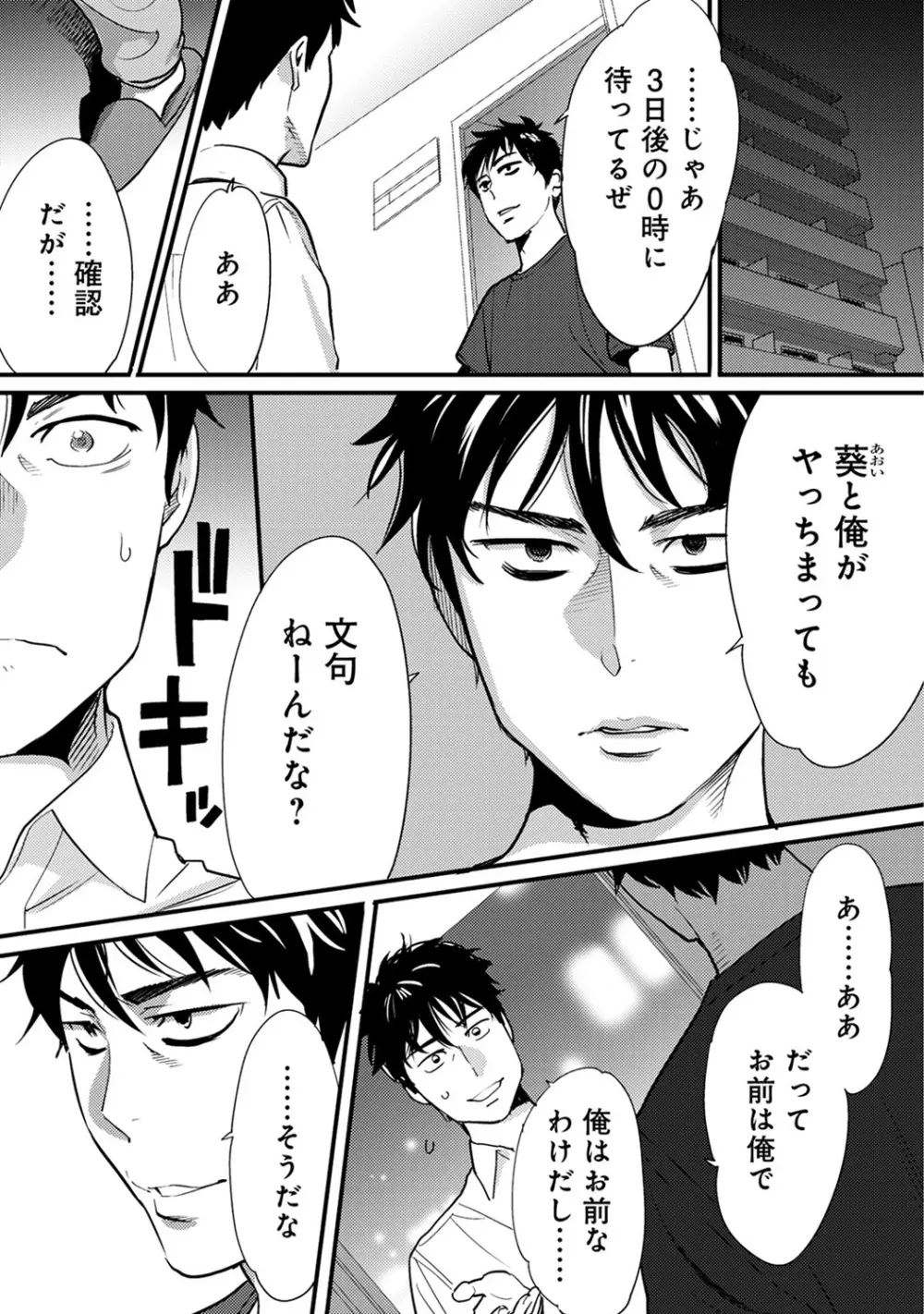 COMIC アナンガ・ランガvol.9 Page.6