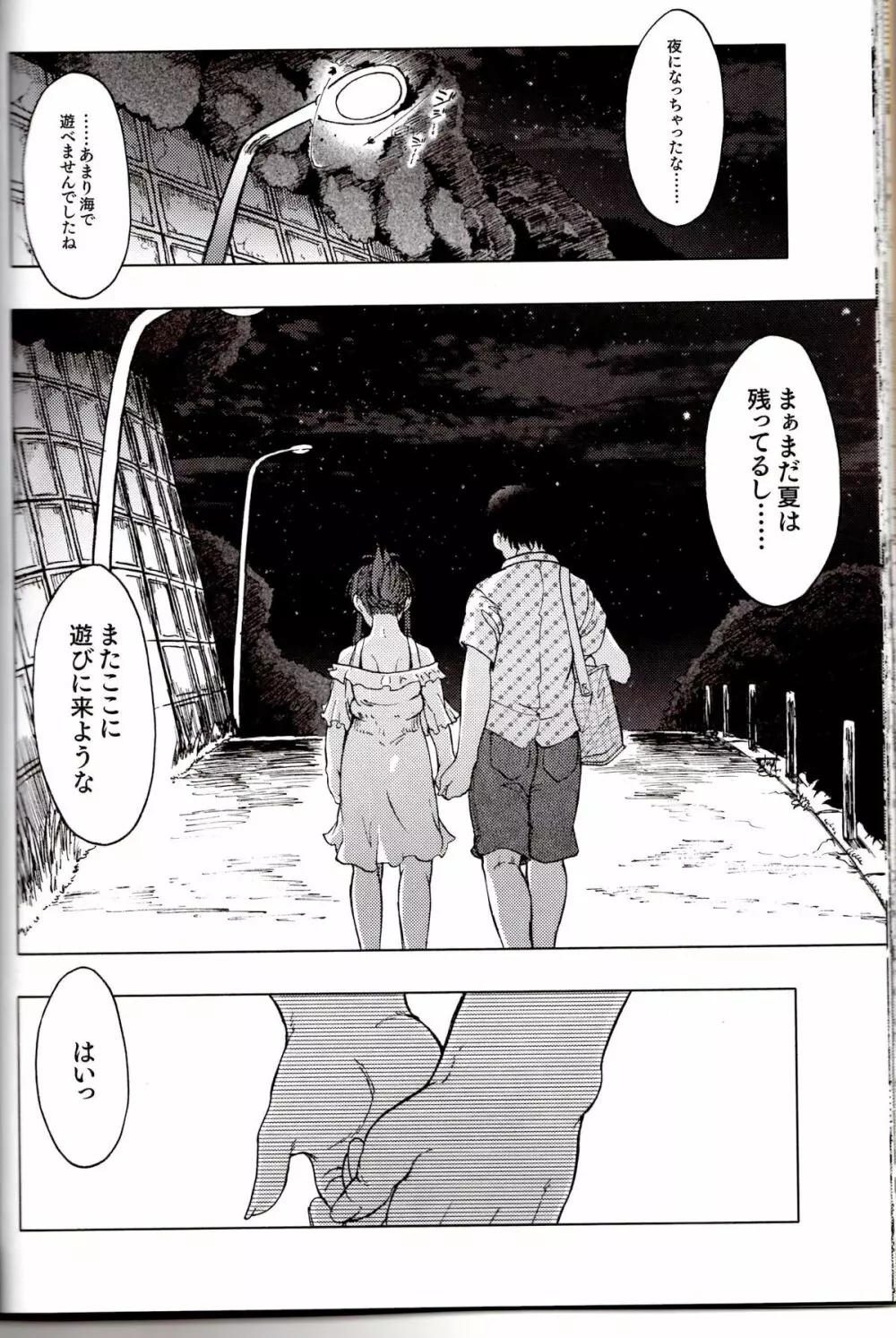 純 Page.27