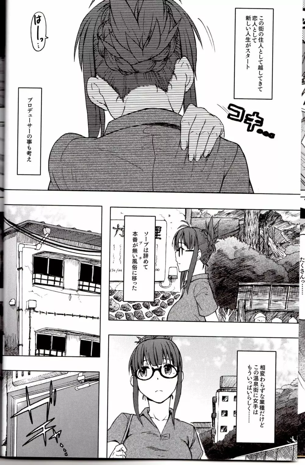 純 Page.5