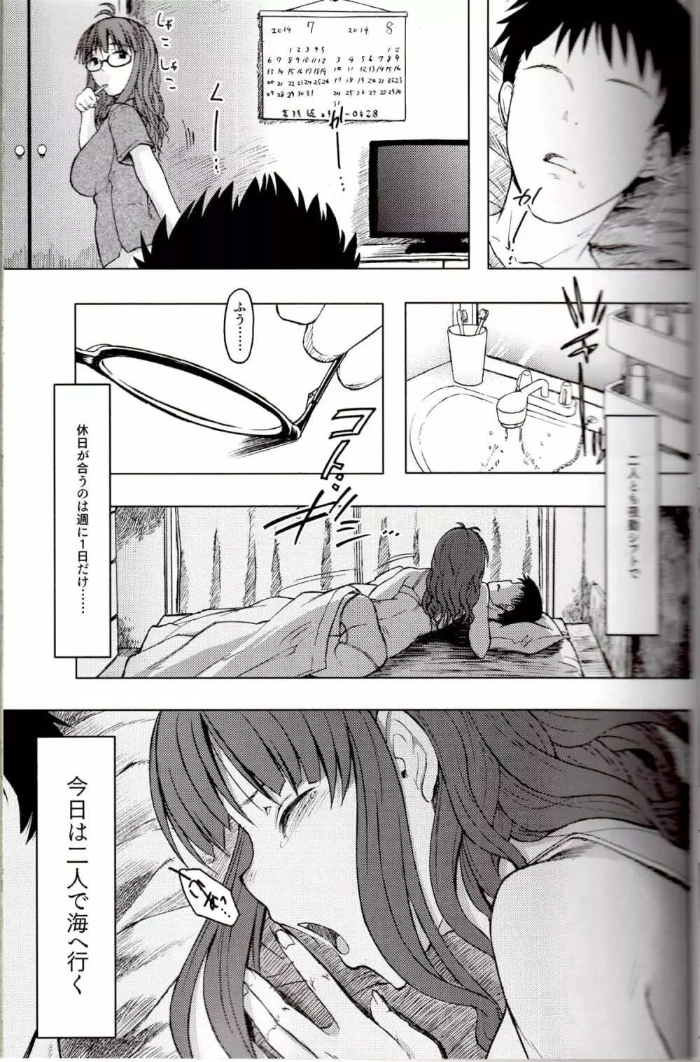 純 Page.6