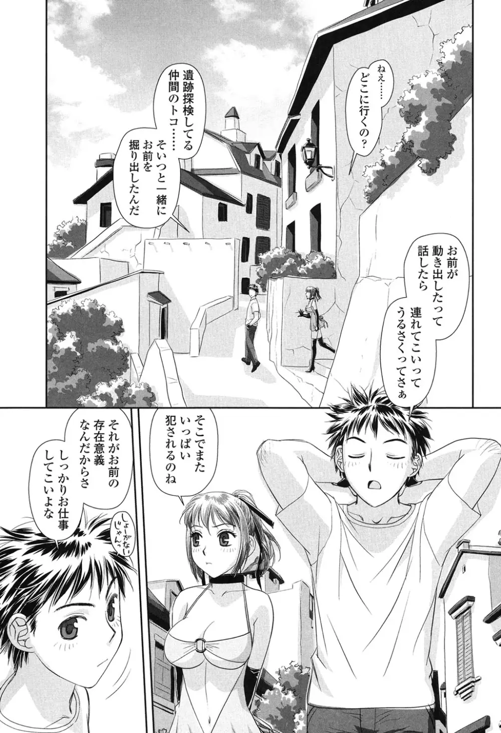 あね my sister+ Page.147