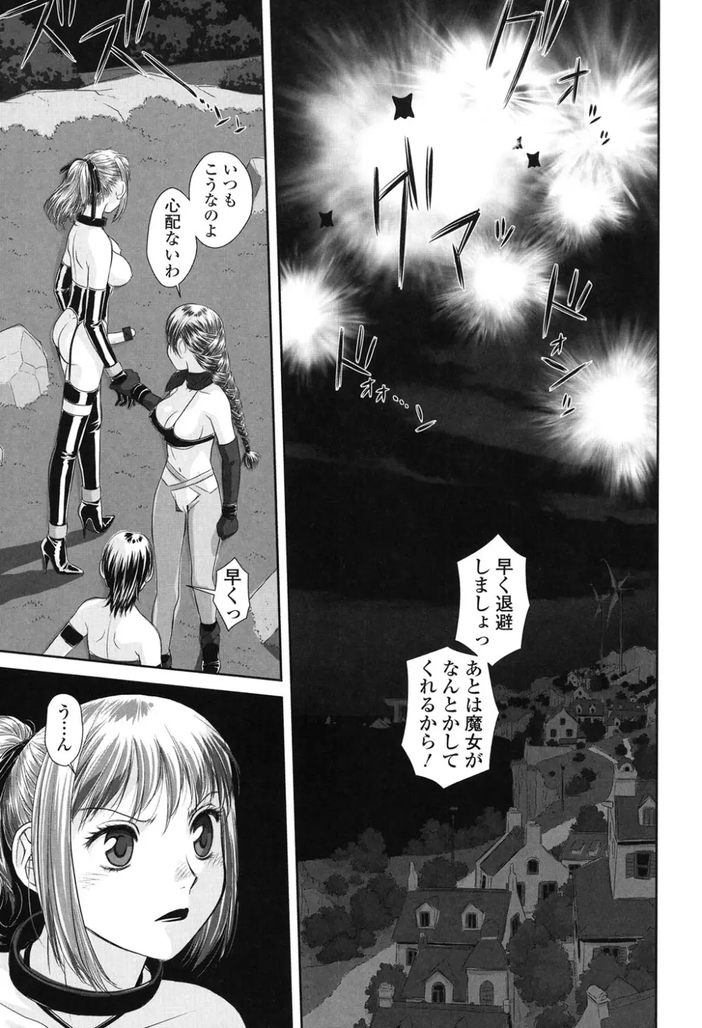 あね my sister+ Page.183