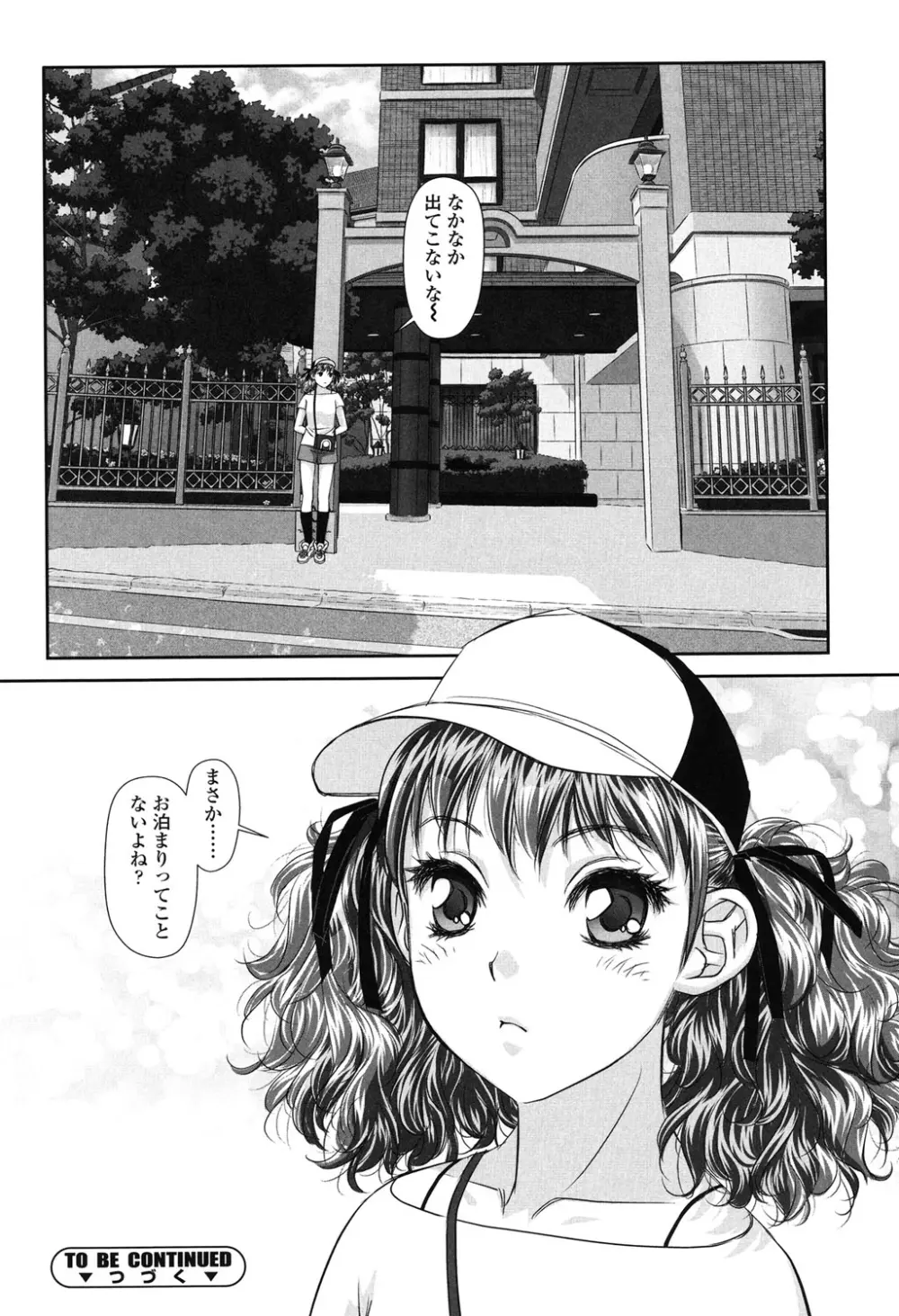 あね my sister+ Page.70