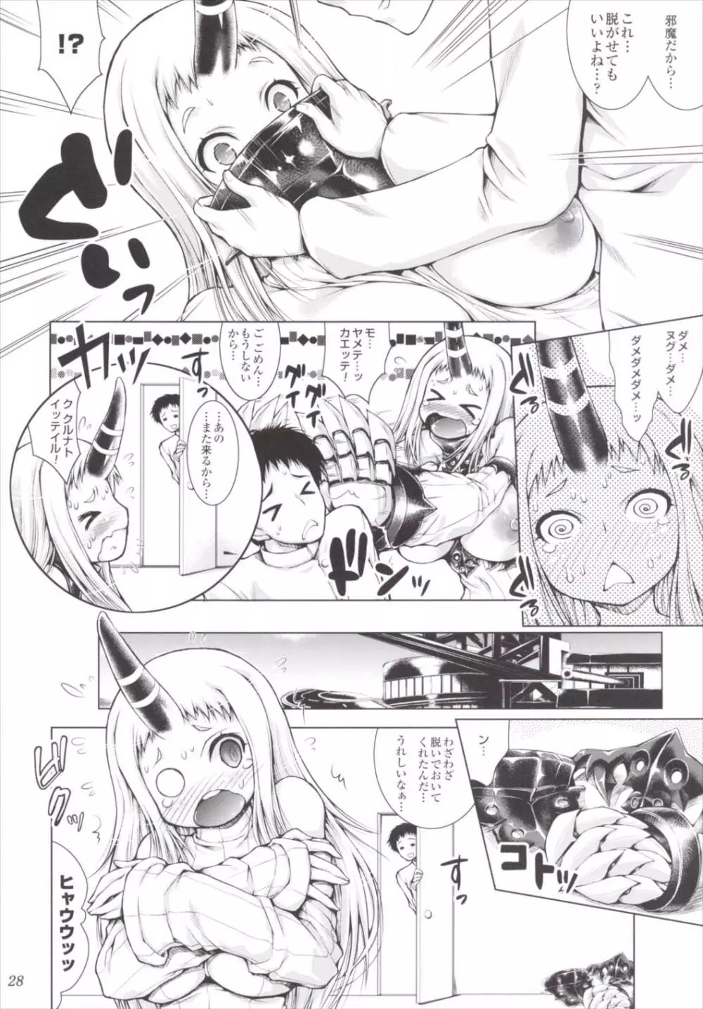 艦姦三昧 -艦これ総集編- Page.27