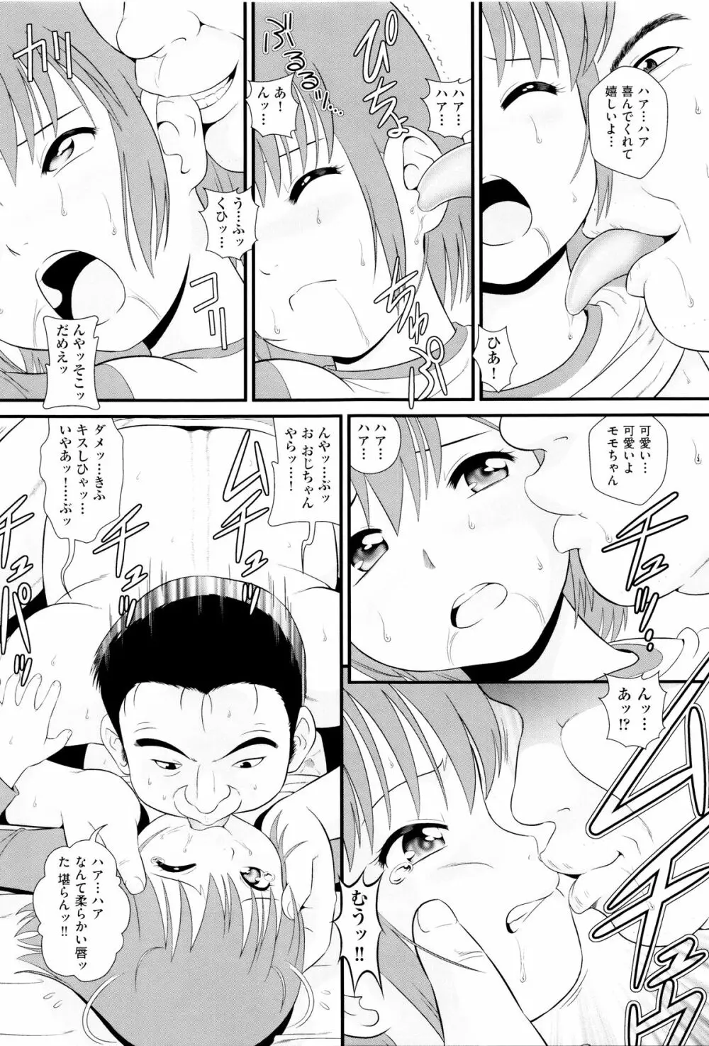 二次ろ 6年生 Page.108