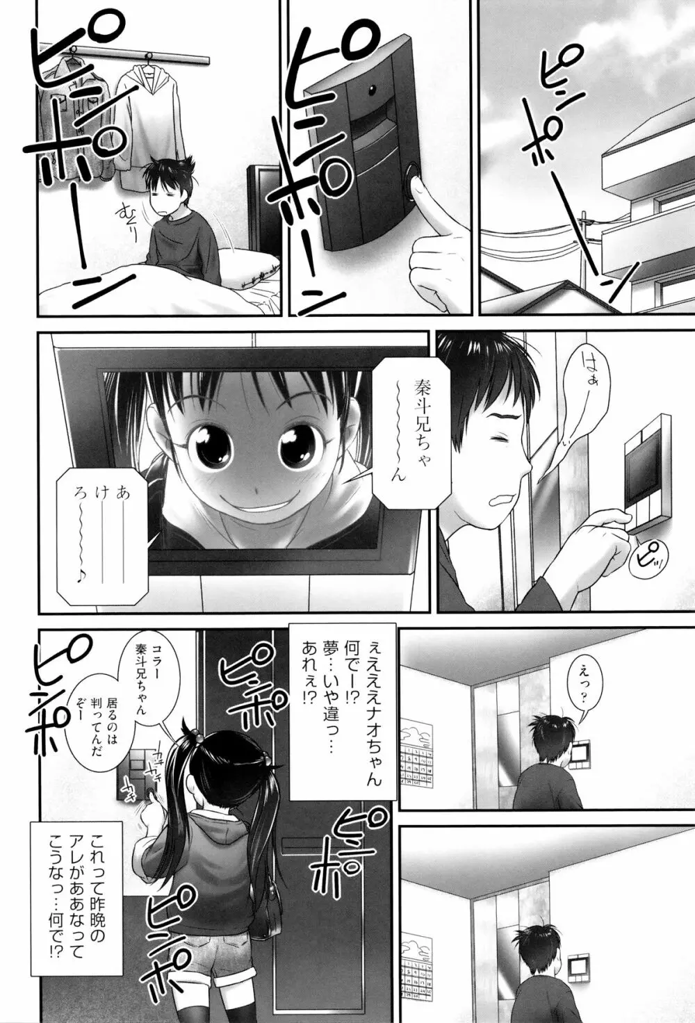 二次ろ 6年生 Page.149