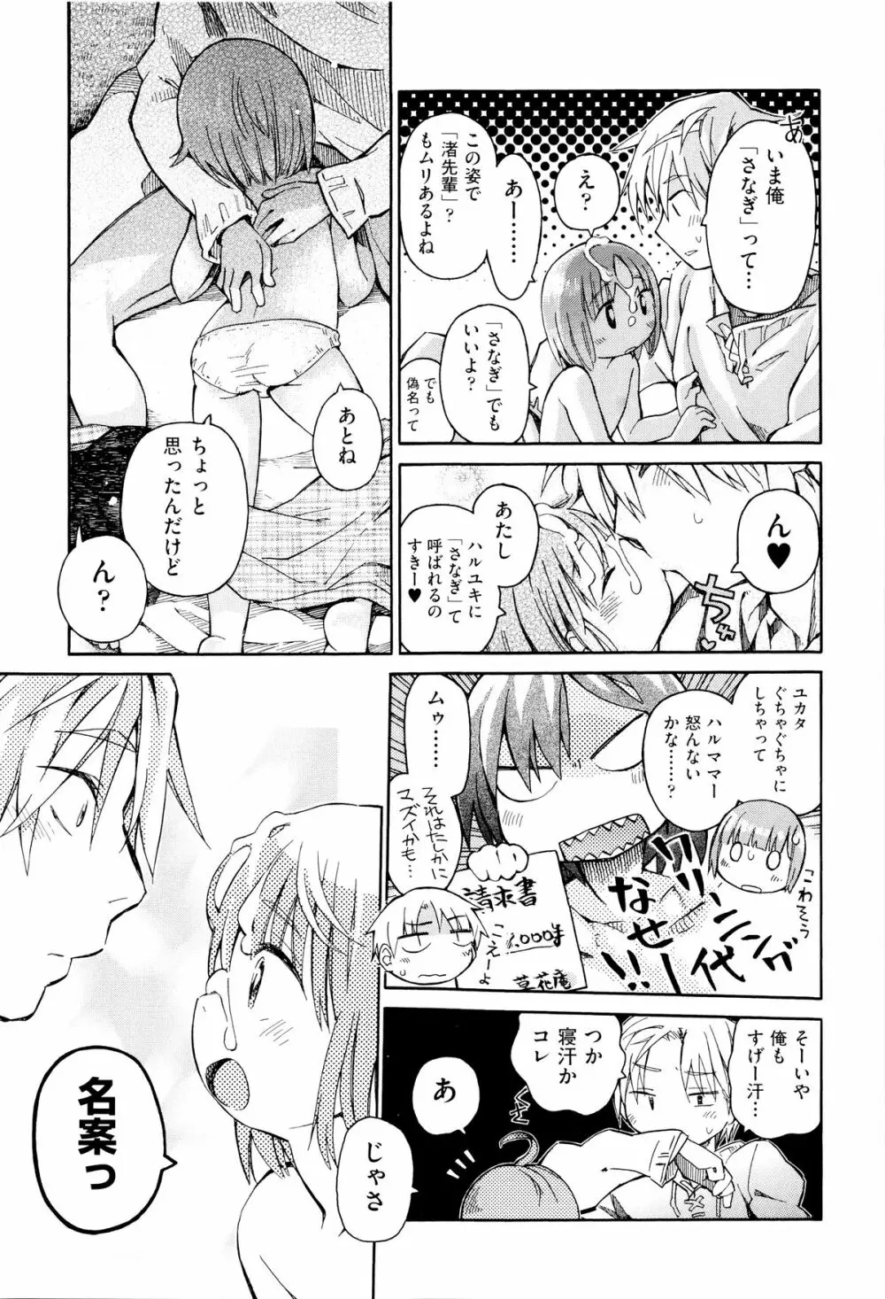 二次ろ 6年生 Page.16