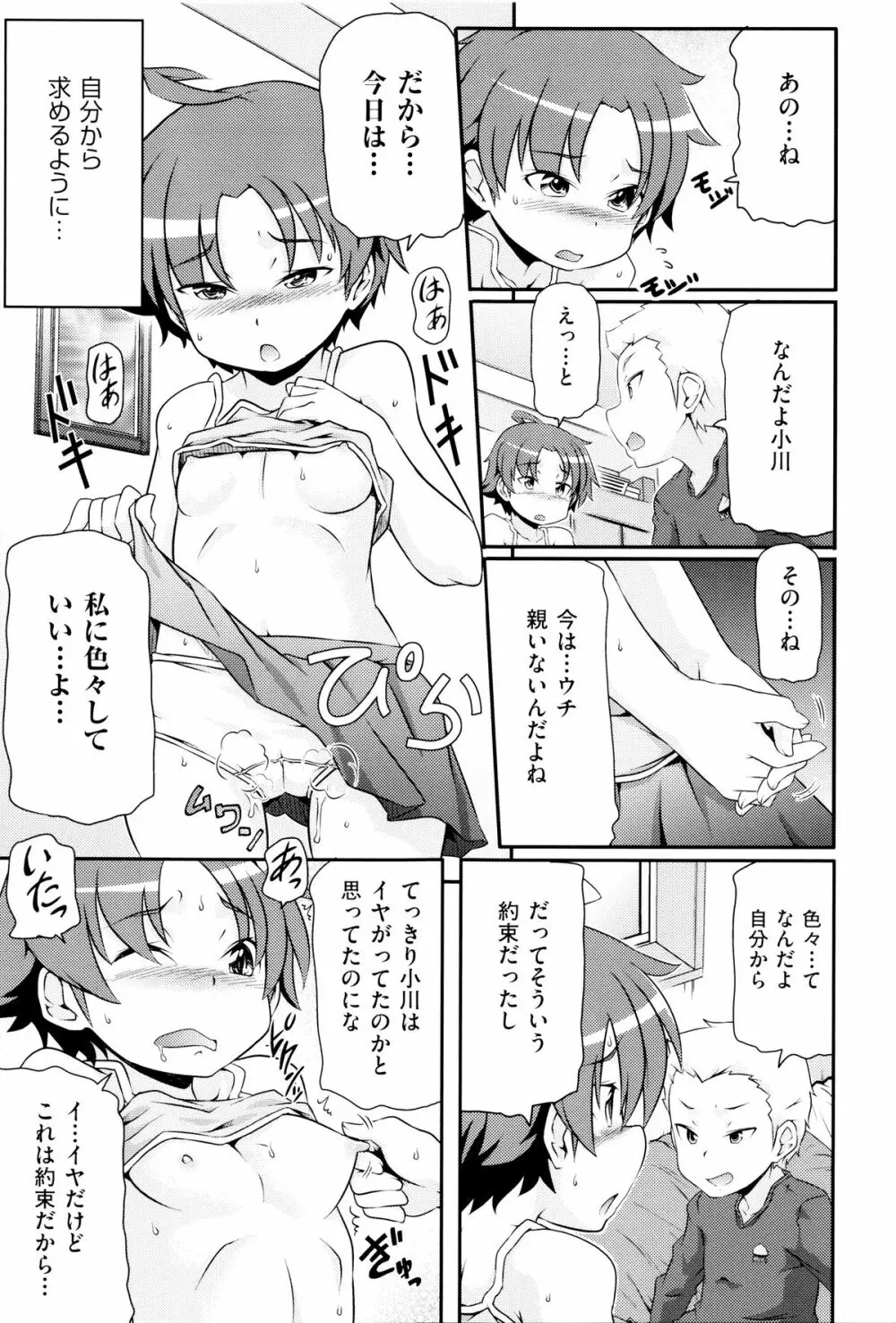 二次ろ 6年生 Page.194