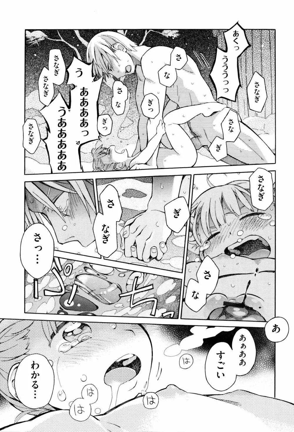 二次ろ 6年生 Page.28