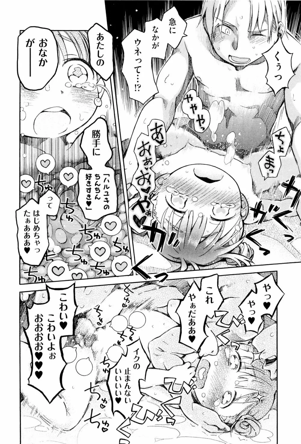 二次ろ 6年生 Page.31