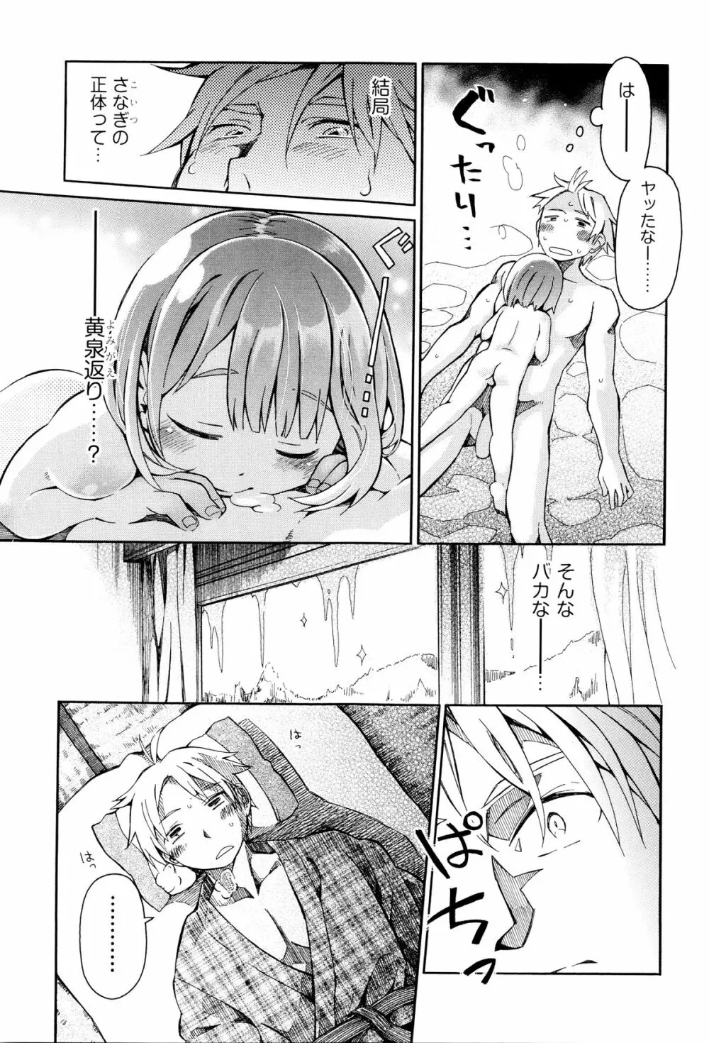 二次ろ 6年生 Page.38