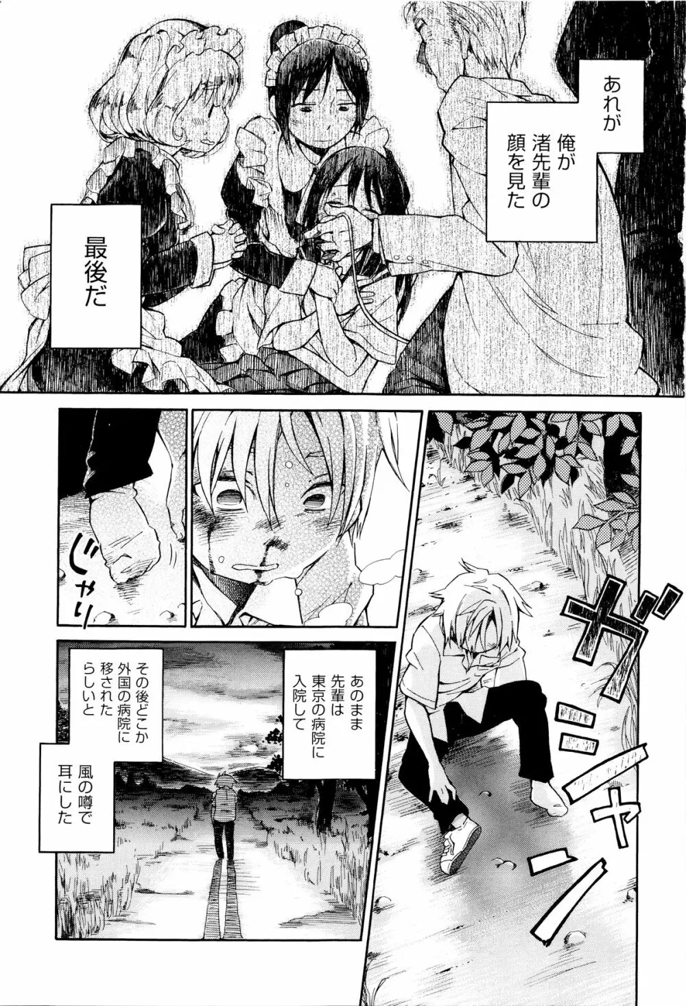 二次ろ 6年生 Page.4