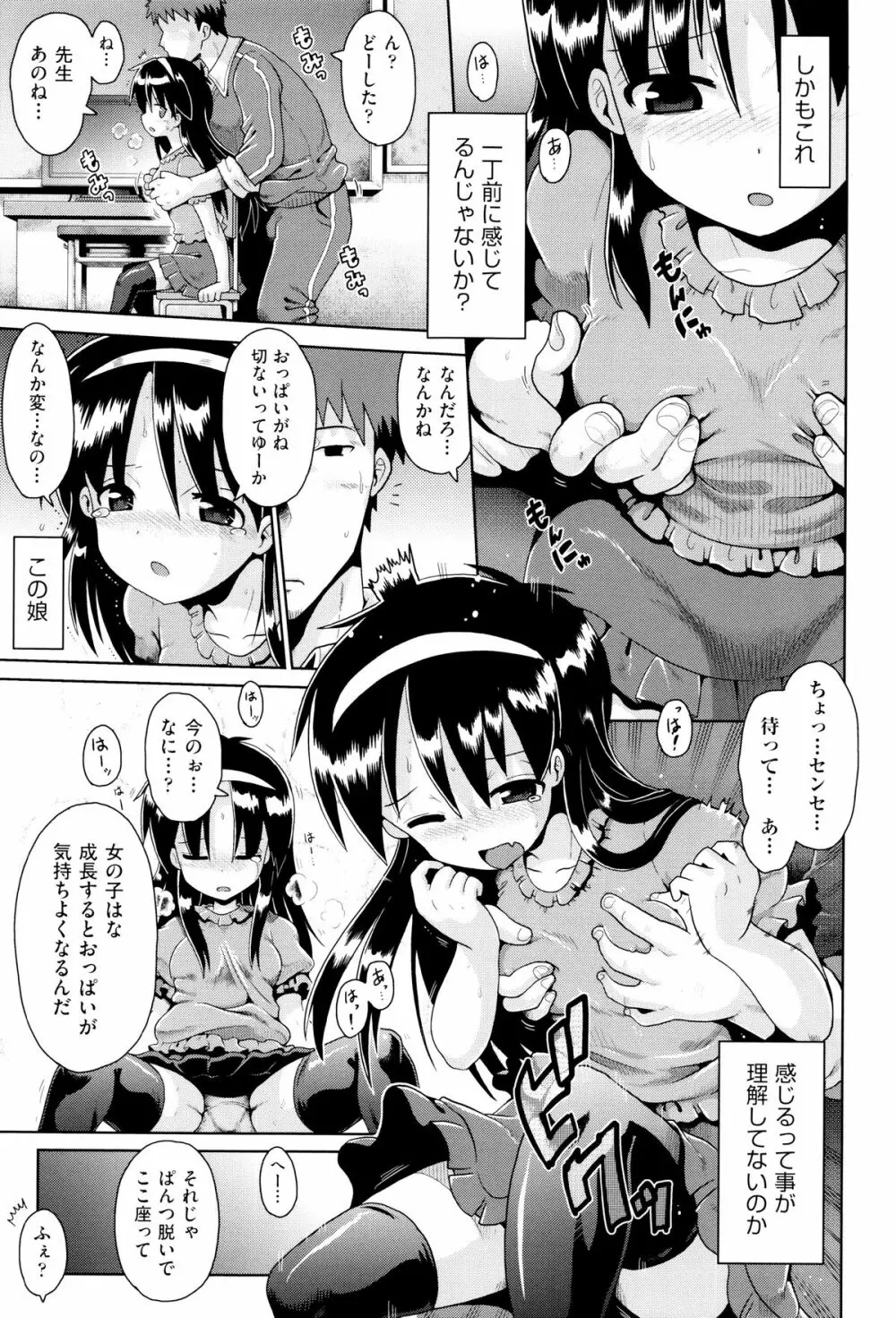 二次ろ 6年生 Page.50