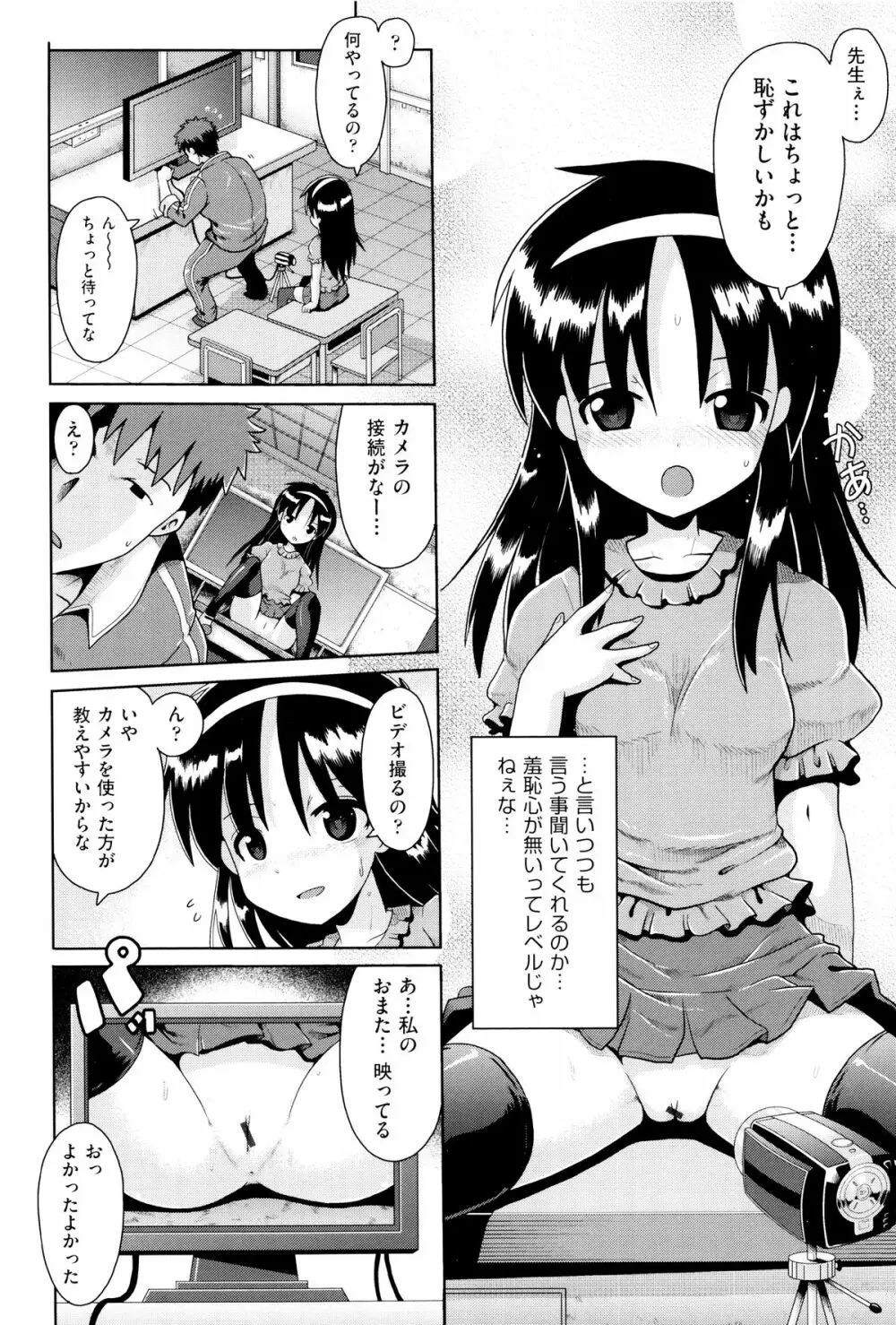 二次ろ 6年生 Page.51