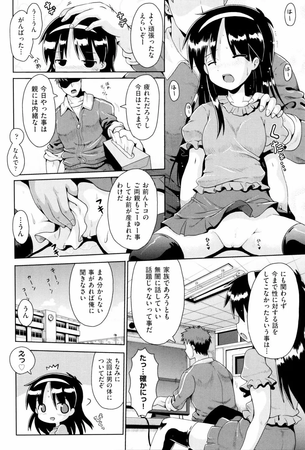 二次ろ 6年生 Page.55