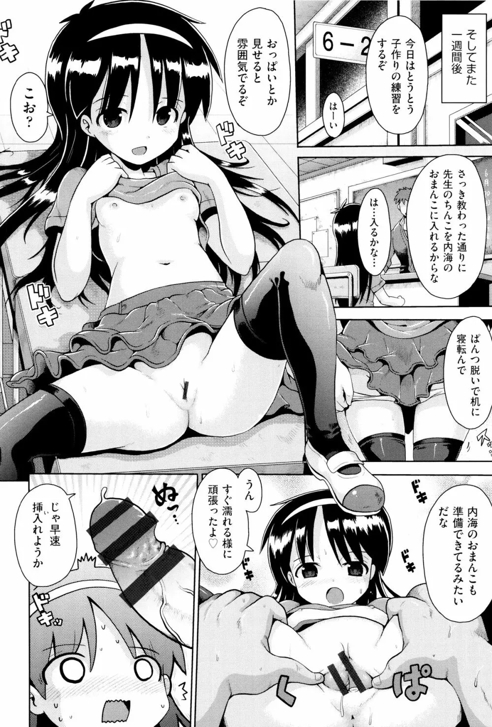 二次ろ 6年生 Page.61