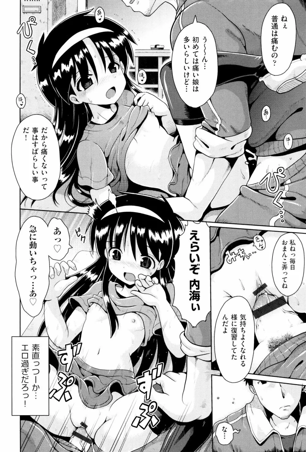 二次ろ 6年生 Page.63