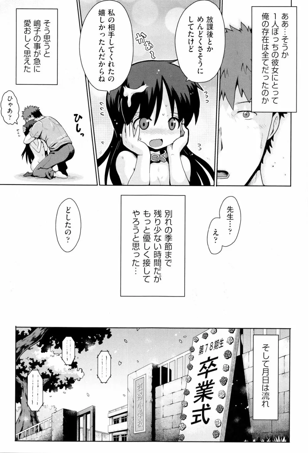 二次ろ 6年生 Page.74