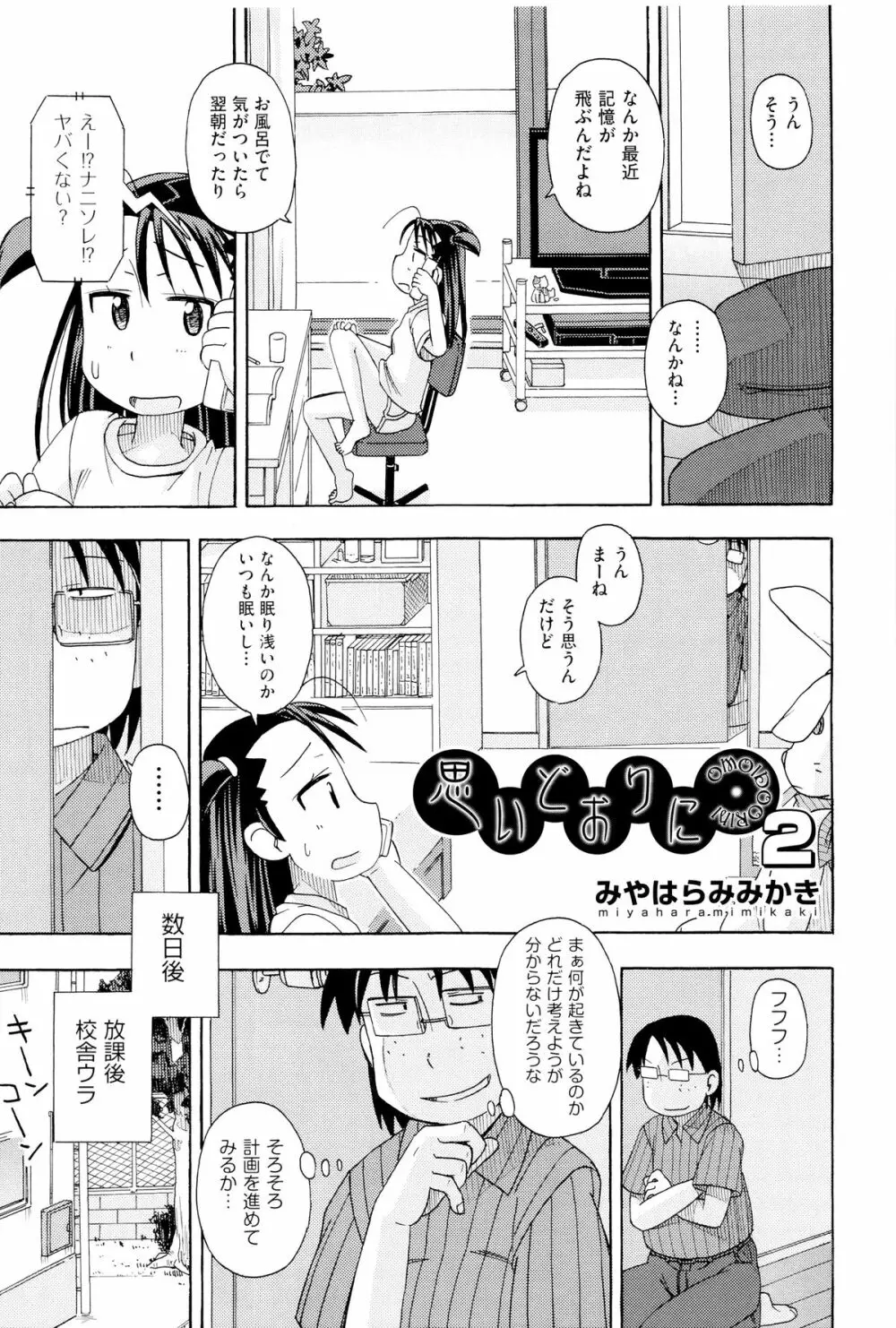 二次ろ 6年生 Page.76